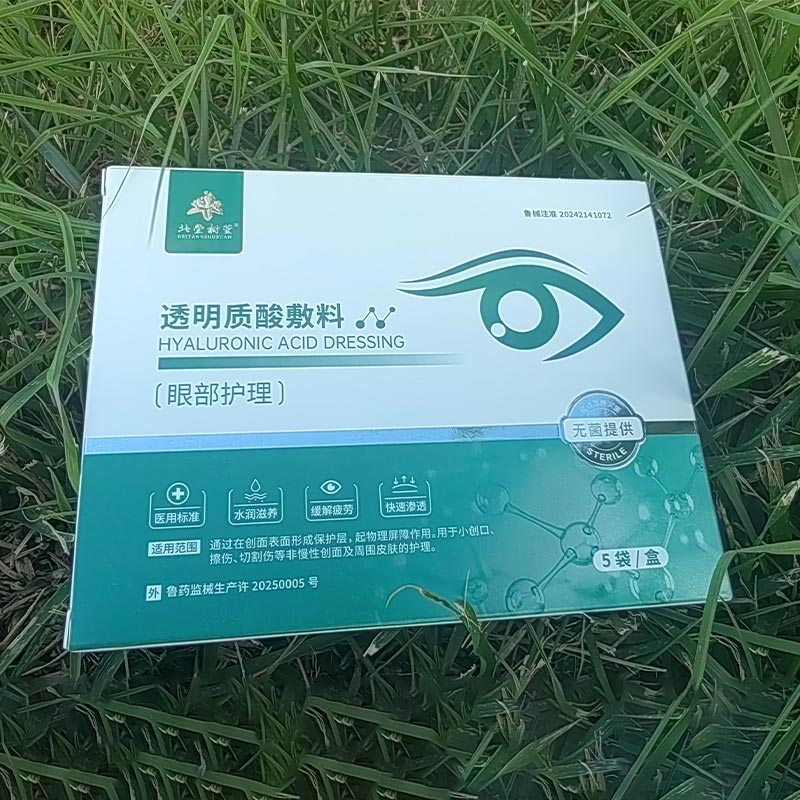 Balansuojantys ir drėkinantys akių pleistrai Balansuojantys ir drėkinantys akių pleistrai