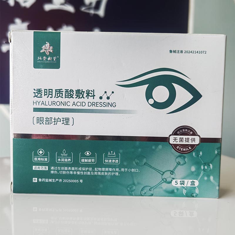 Raminanti akių SPA kaukė Raminanti akių SPA kaukė